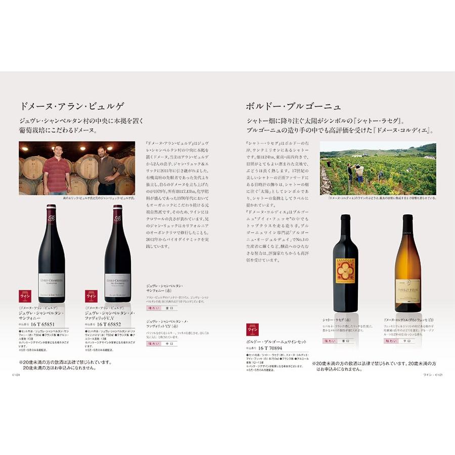 カタログギフト グルメ 送料無料 ベストグルメ beauvau(ボーヴォー)+箸二膳(金ちらし) 内祝い お祝い 香典返し ギフトカタログ 食べ物 14000円台 母の日 父の日 | CONCENT | 07
