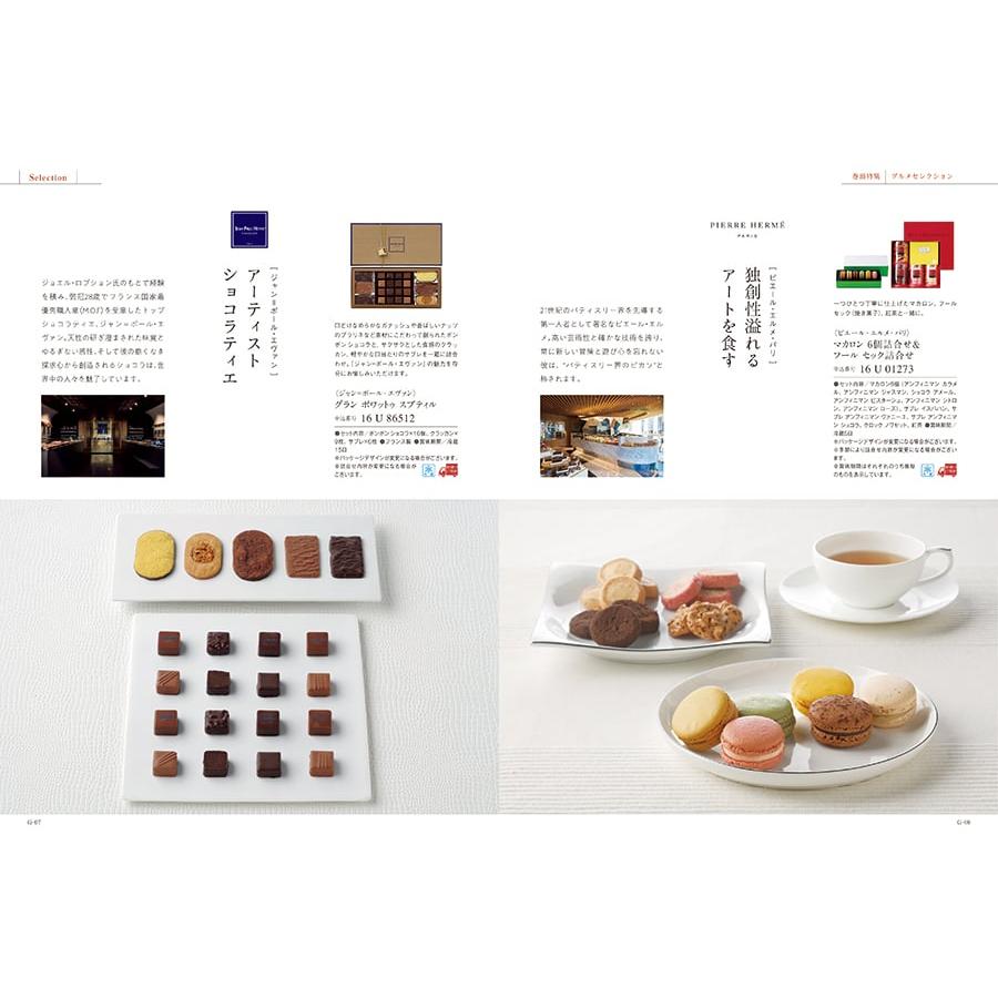 カタログギフト グルメ 送料無料 ベストグルメ beauvau(ボーヴォー)+箸二膳(金ちらし) 内祝い お祝い 香典返し ギフトカタログ 食べ物 14000円台 母の日 父の日 | CONCENT | 08