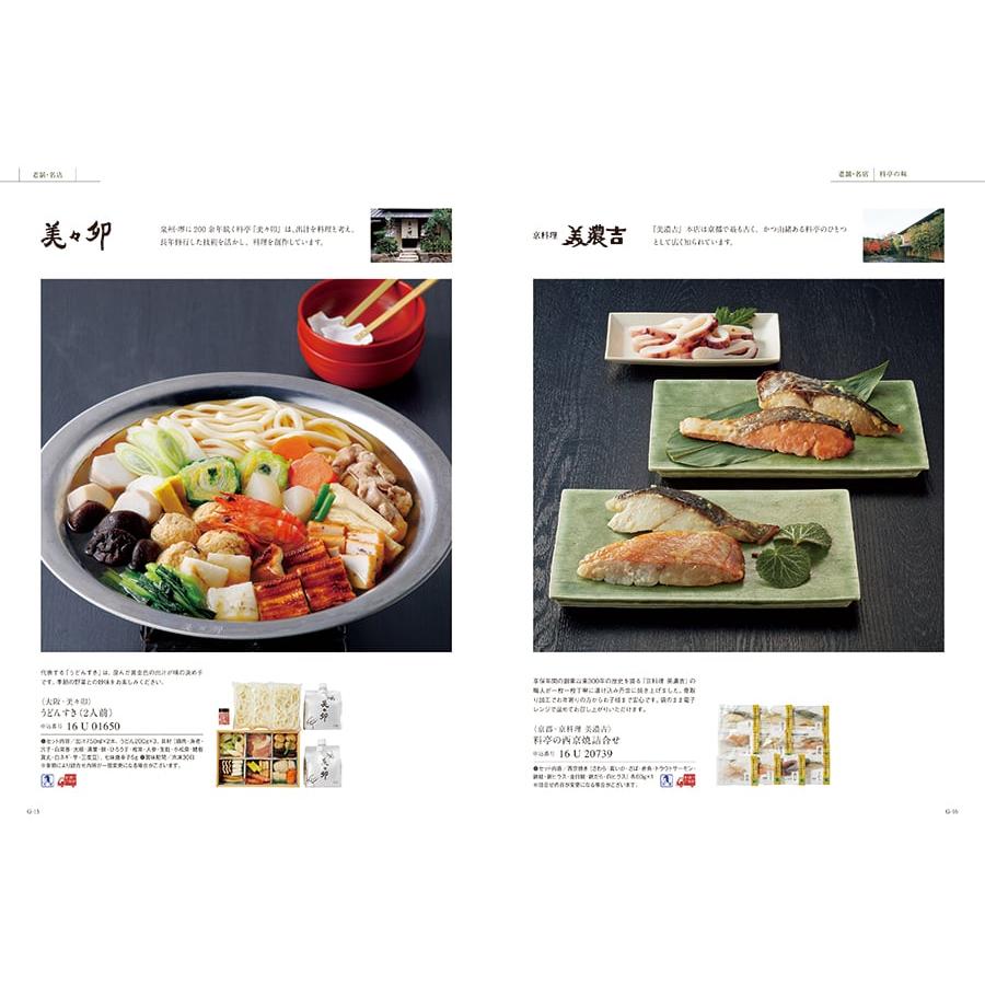 カタログギフト グルメ 送料無料 ベストグルメ beauvau(ボーヴォー)+箸二膳(金ちらし) 内祝い お祝い 香典返し ギフトカタログ 食べ物 14000円台 母の日 父の日 | CONCENT | 09