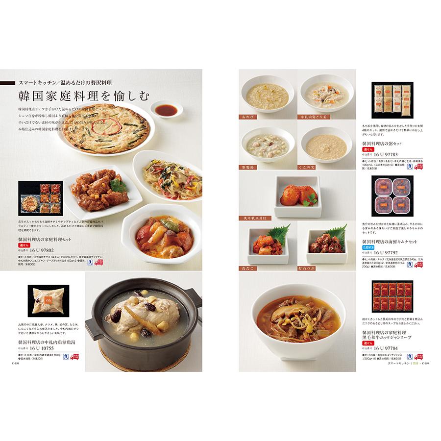 カタログギフト グルメ 送料無料 ベストグルメ beauvau(ボーヴォー)+箸二膳(金ちらし) 内祝い お祝い 香典返し ギフトカタログ 食べ物 14000円台 母の日 父の日 | CONCENT | 10