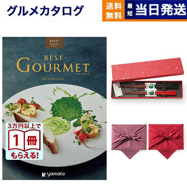 カタログギフト グルメ 送料無料 ベストグルメ pyrenees(ピレネー)+箸二膳(金ちらし) 内祝い お祝い 香典返し ギフトカタログ 食べ物 25000円台 母の日 父の日 | CONCENT