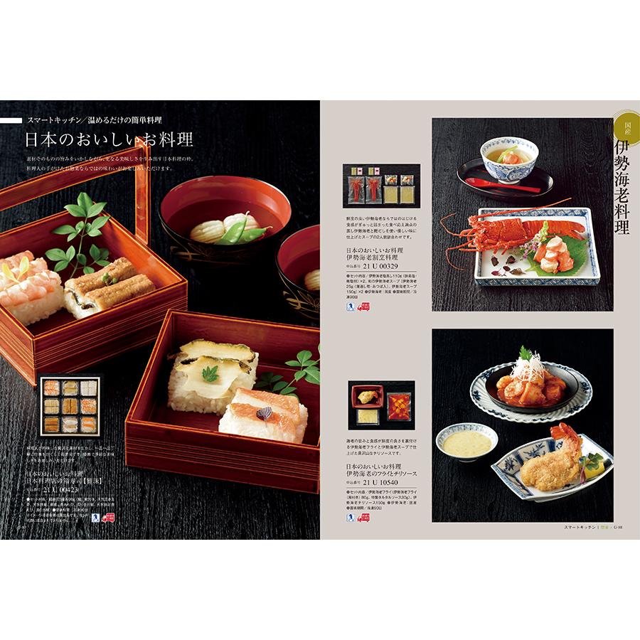 カタログギフト グルメ 送料無料 ベストグルメ pyrenees(ピレネー)+箸二膳(金ちらし) 内祝い お祝い 香典返し ギフトカタログ 食べ物 25000円台 母の日 父の日 | CONCENT | 13