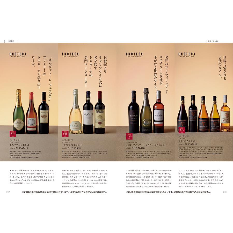 カタログギフト グルメ 送料無料 ベストグルメ pyrenees(ピレネー)+箸二膳(金ちらし) 内祝い お祝い 香典返し ギフトカタログ 食べ物 25000円台 母の日 父の日 | CONCENT | 14