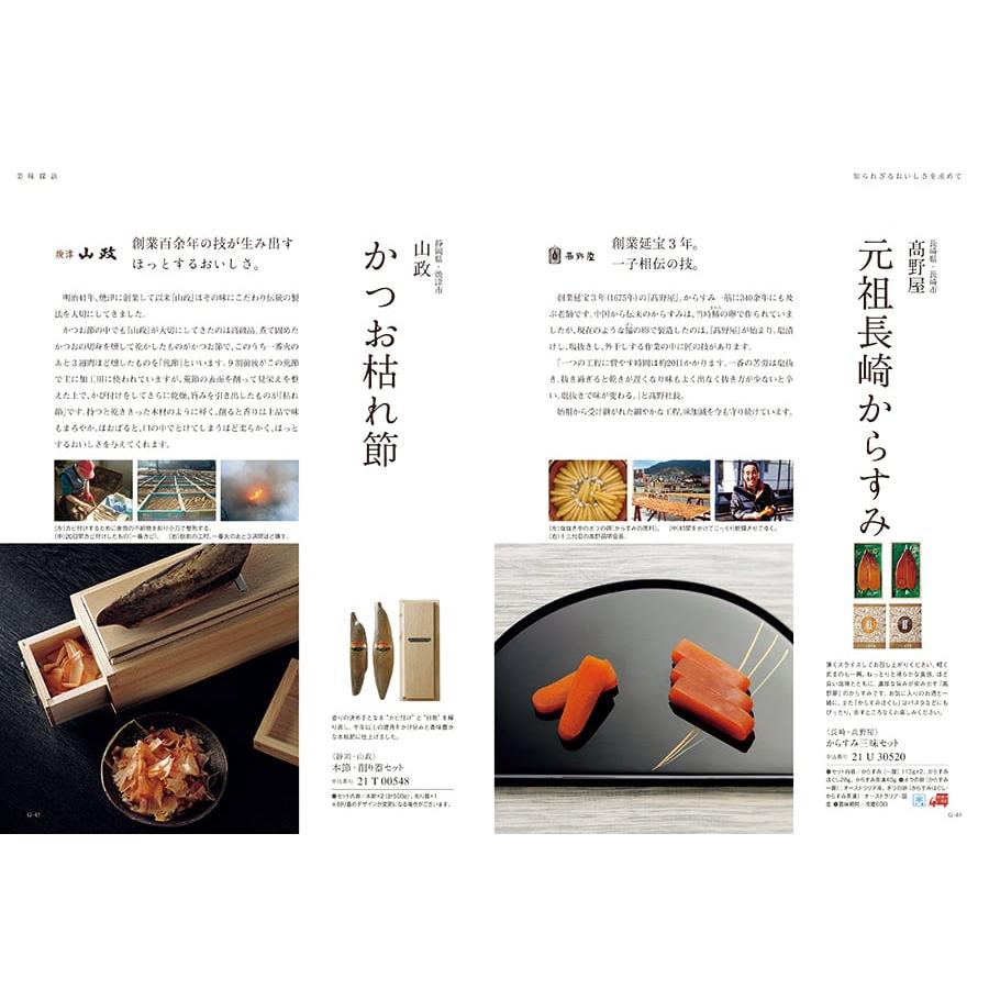 カタログギフト グルメ 送料無料 ベストグルメ pyrenees(ピレネー)+箸二膳(金ちらし) 内祝い お祝い 香典返し ギフトカタログ 食べ物 25000円台 母の日 父の日 | CONCENT | 03