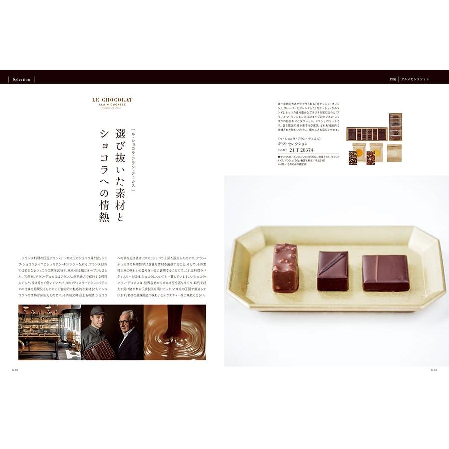 カタログギフト グルメ 送料無料 ベストグルメ pyrenees(ピレネー)+箸二膳(金ちらし) 内祝い お祝い 香典返し ギフトカタログ 食べ物 25000円台 母の日 父の日 | CONCENT | 07