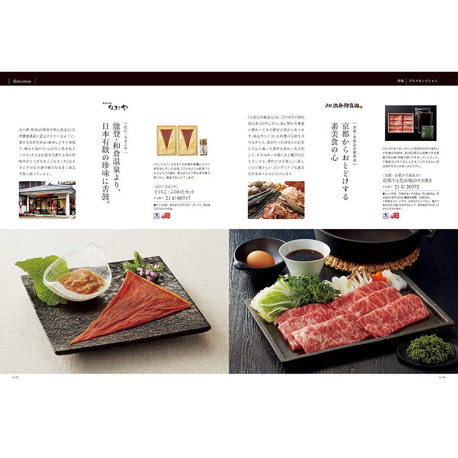 カタログギフト グルメ 送料無料 ベストグルメ pyrenees(ピレネー)+箸二膳(金ちらし) 内祝い お祝い 香典返し ギフトカタログ 食べ物 25000円台 母の日 父の日 | CONCENT | 08