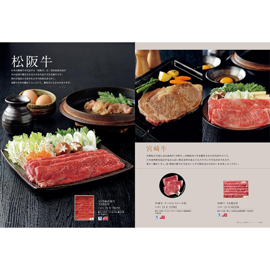 カタログギフト グルメ 送料無料 ベストグルメ pyrenees(ピレネー)+箸二膳(金ちらし) 内祝い お祝い 香典返し ギフトカタログ 食べ物 25000円台 母の日 父の日 | CONCENT | 10