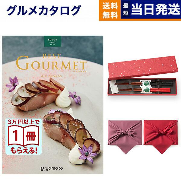 カタログギフト グルメ 送料無料 ベストグルメ navier(ナヴィエ)+箸二膳(金ちらし) 内祝い お祝い 香典返し ギフトカタログ 食べ物 31000円台 ギフト | CONCENT