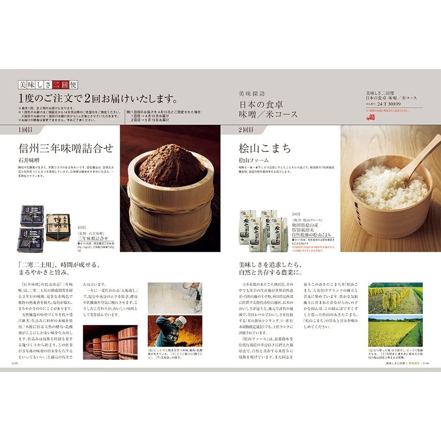 カタログギフト グルメ 送料無料 ベストグルメ navier(ナヴィエ)+箸二膳(金ちらし) 内祝い お祝い 香典返し ギフトカタログ 食べ物 31000円台 ギフト | CONCENT | 02