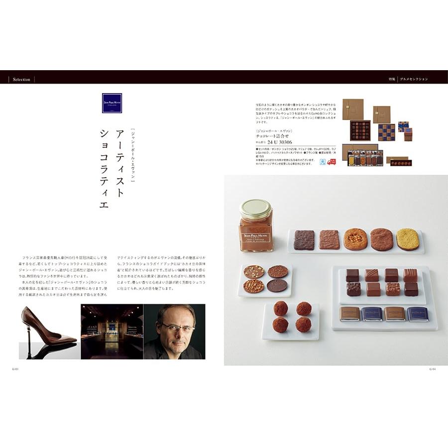 カタログギフト グルメ 送料無料 ベストグルメ navier(ナヴィエ)+箸二膳(金ちらし) 内祝い お祝い 香典返し ギフトカタログ 食べ物 31000円台 ギフト | CONCENT | 03