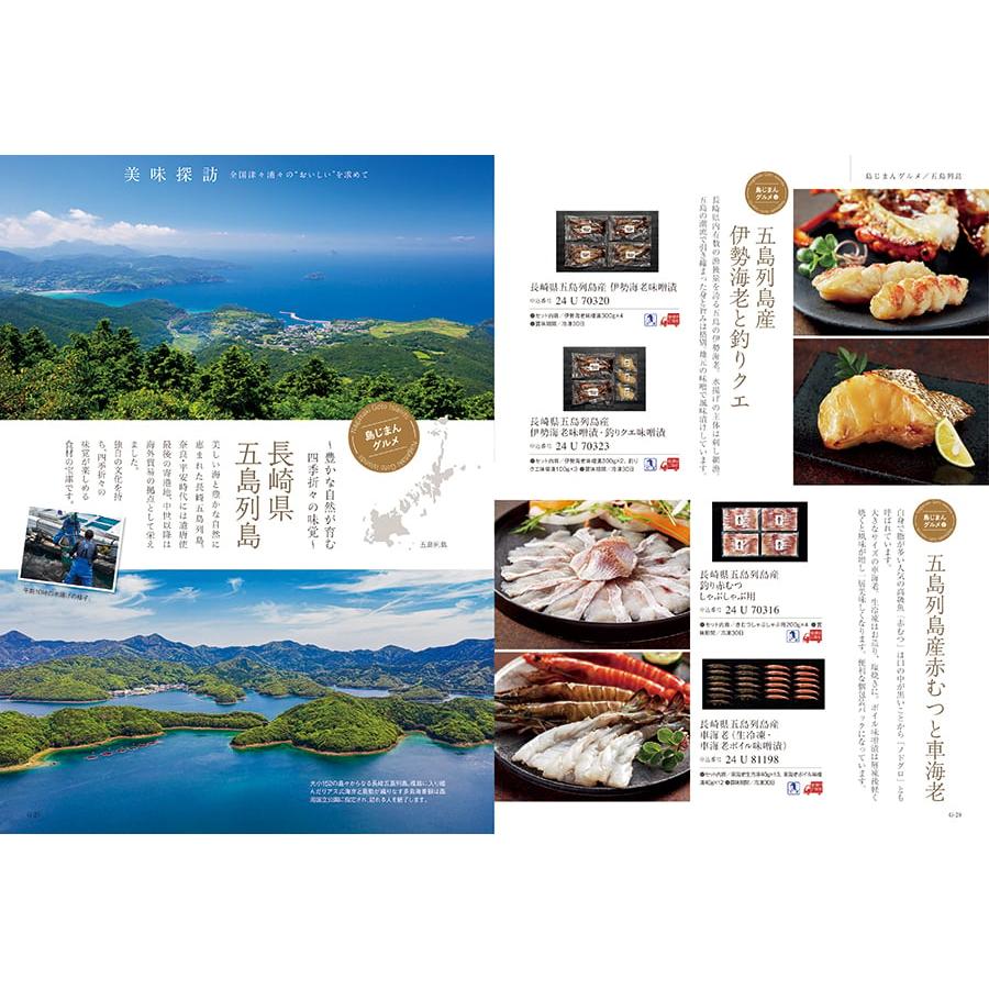 カタログギフト グルメ 送料無料 ベストグルメ navier(ナヴィエ)+箸二膳(金ちらし) 内祝い お祝い 香典返し ギフトカタログ 食べ物 31000円台 ギフト | CONCENT | 06