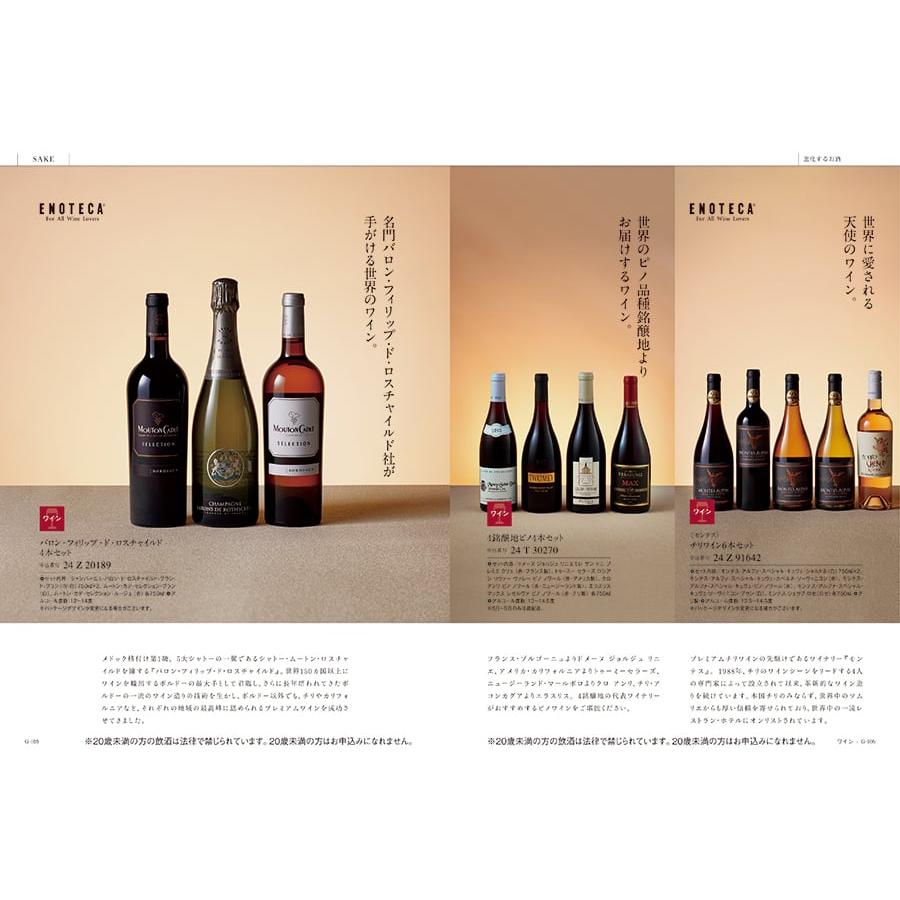 カタログギフト グルメ 送料無料 ベストグルメ navier(ナヴィエ)+箸二膳(金ちらし) 内祝い お祝い 香典返し ギフトカタログ 食べ物 31000円台 ギフト | CONCENT | 09