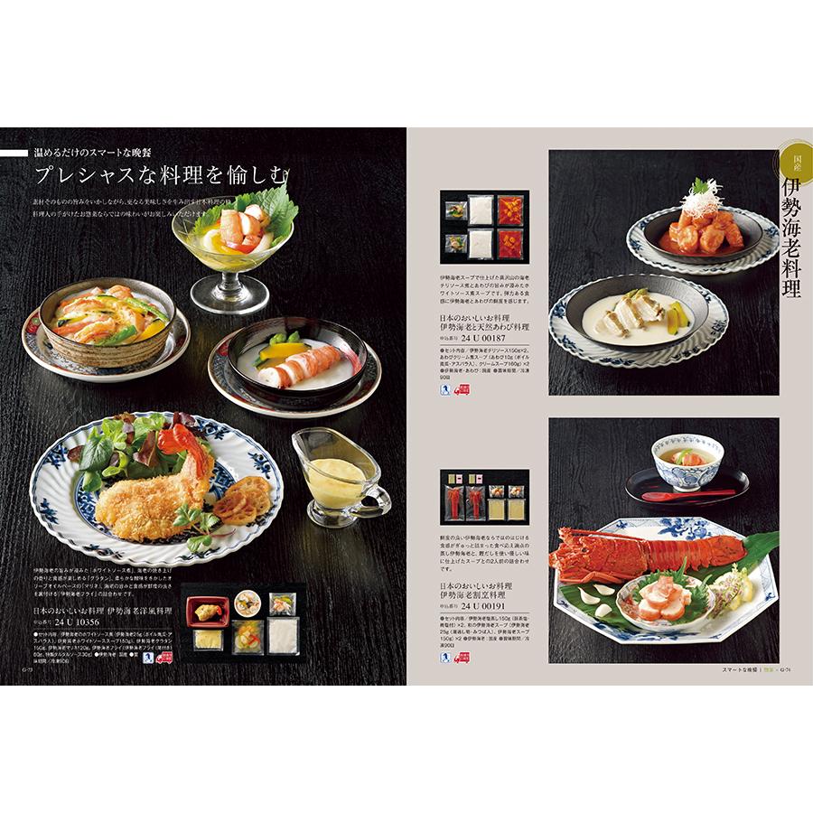 カタログギフト グルメ 送料無料 ベストグルメ navier(ナヴィエ)+箸二膳(金ちらし) 内祝い お祝い 香典返し ギフトカタログ 食べ物 31000円台 ギフト | CONCENT | 10