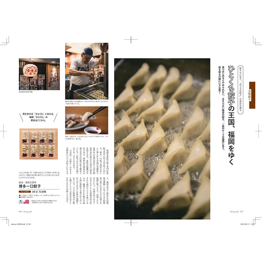 カタログギフト dancyu(ダンチュウ) グルメ CA+箸二膳(箔一金箔箸) 送料無料 内祝い お祝い 食べ物 人気 おしゃれ おすすめ 13000円 入学祝い 母の日 ギフト | CONCENT | 04