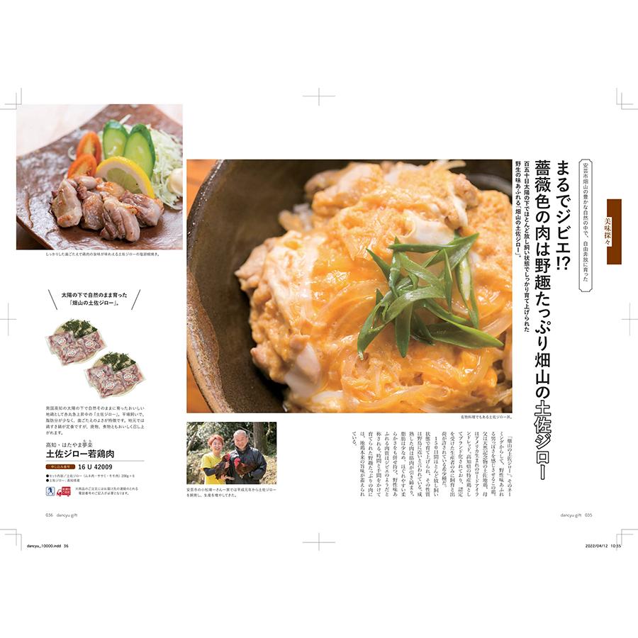 カタログギフト dancyu(ダンチュウ) グルメ CB+箸二膳(箔一金箔箸) 送料無料 内祝い お祝い 食べ物 人気 おしゃれ おすすめ 18000円 入学祝い 母の日 ギフト | CONCENT | 04