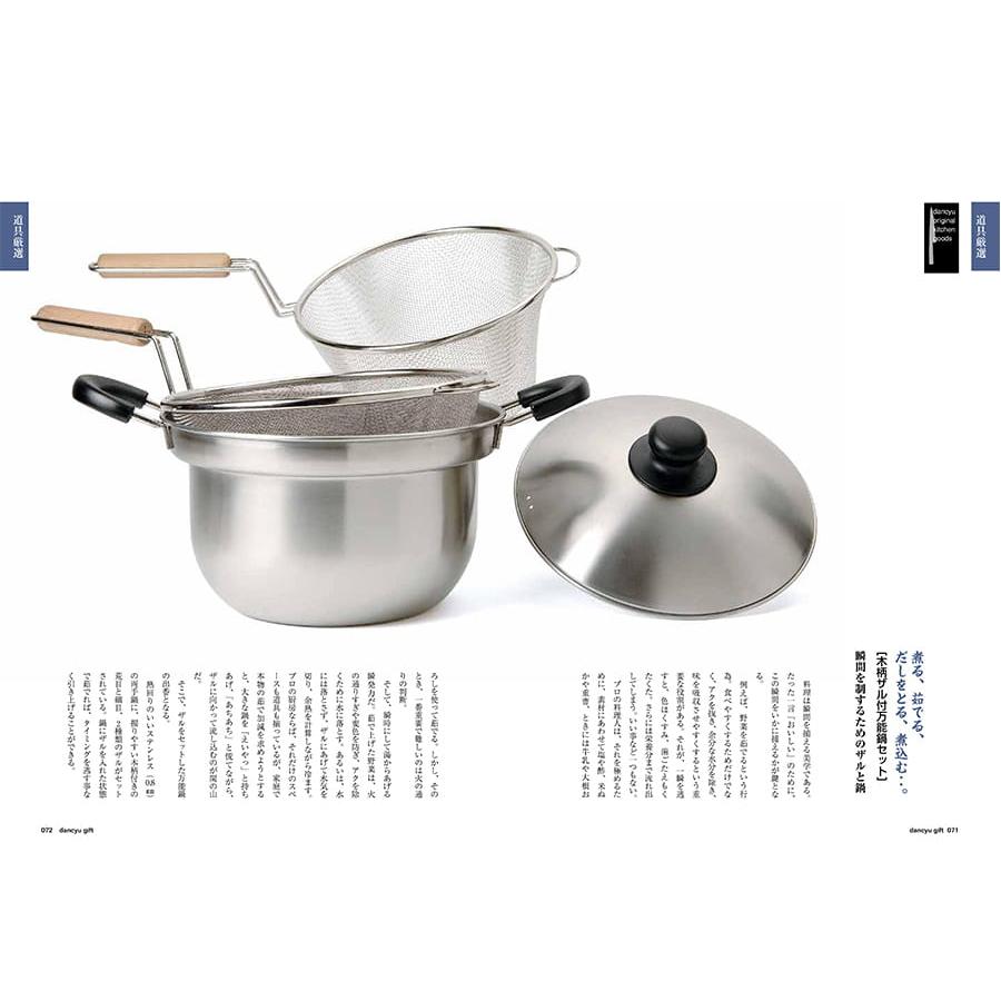 カタログギフト dancyu(ダンチュウ) グルメ CB+箸二膳(箔一金箔箸) 送料無料 内祝い お祝い 食べ物 人気 おしゃれ おすすめ 18000円 入学祝い 母の日 ギフト | CONCENT | 09