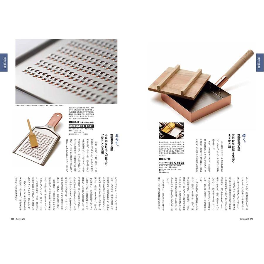 カタログギフト dancyu(ダンチュウ) グルメ CB+箸二膳(箔一金箔箸) 送料無料 内祝い お祝い 食べ物 人気 おしゃれ おすすめ 18000円 入学祝い 母の日 ギフト | CONCENT | 10