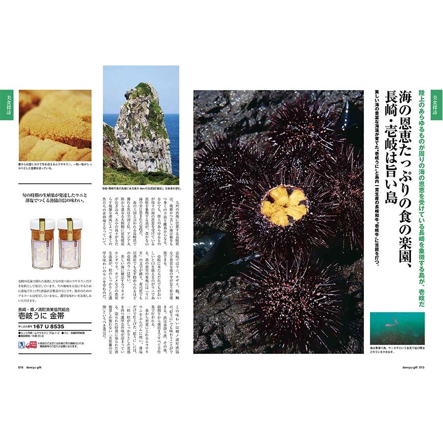 カタログギフト dancyu(ダンチュウ) グルメ CD+箸二膳(箔一金箔箸) 送料無料 内祝い お祝い 食べ物 人気 おしゃれ おすすめ 29000円 入学祝い 母の日 ギフト | CONCENT | 04