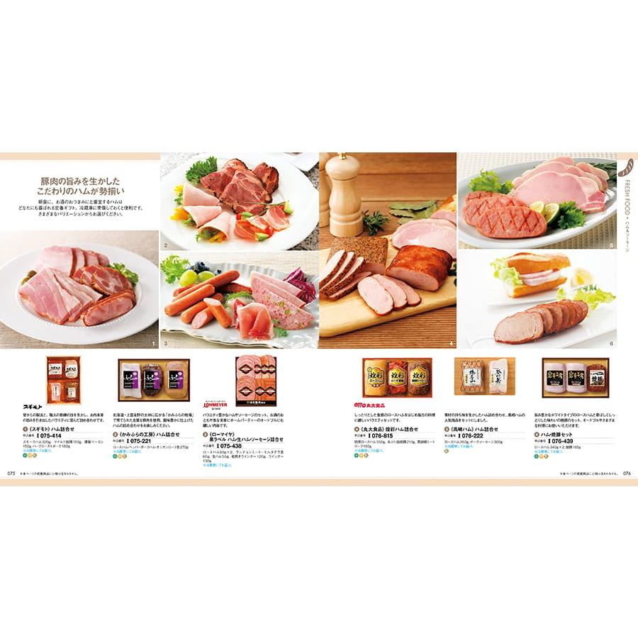 CONCENT（コンセント） リンベル カタログギフト 送料無料 マゼラン