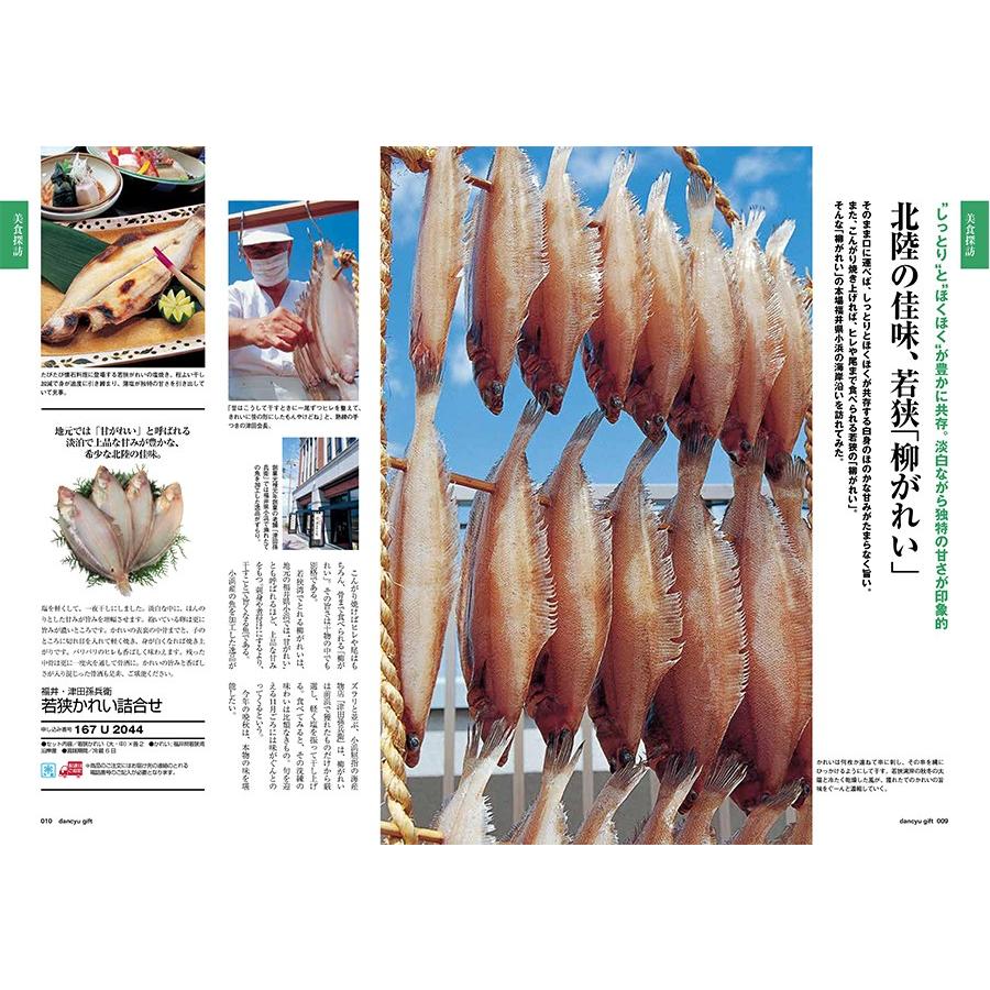 カタログギフト dancyu(ダンチュウ) グルメ CD+箸二膳(金ちらし) 送料無料 内祝い お祝い 食べ物 人気 おしゃれ おすすめ 26000円 | CONCENT | 02