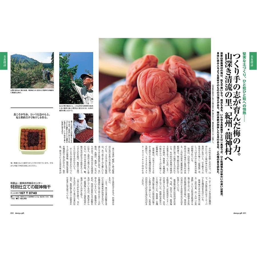 カタログギフト dancyu(ダンチュウ) グルメ CD+箸二膳(金ちらし) 送料無料 内祝い お祝い 食べ物 人気 おしゃれ おすすめ 26000円 | CONCENT | 03