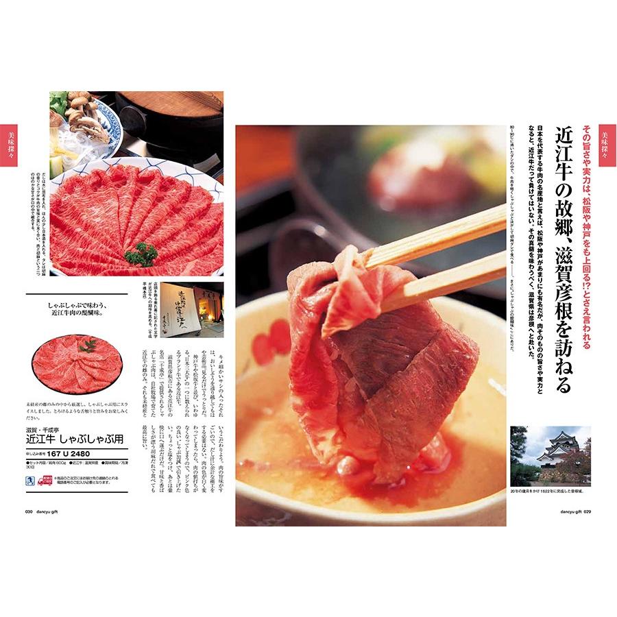 カタログギフト dancyu(ダンチュウ) グルメ CD+箸二膳(金ちらし) 送料無料 内祝い お祝い 食べ物 人気 おしゃれ おすすめ 26000円 | CONCENT | 05