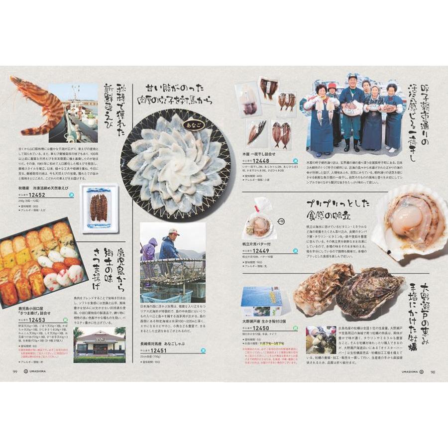 横 引き受ける 振動させる ギフト カタログ I Marusho Jp