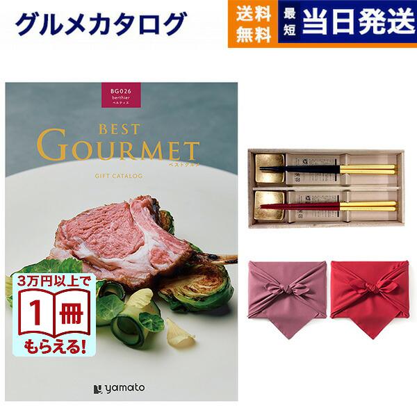 激安ブランド カタログギフト グルメ Best Gourmet ベストグルメ Berthier ベルティエ 箸二膳 箔一金箔箸 コース 内祝い お返し 結婚 出産 香典返し 新築 プレゼント お得 楽天カード分割 Probar Rs