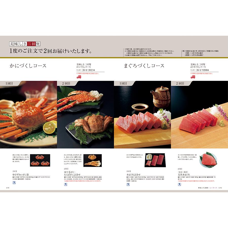 カタログギフト グルメ 送料無料 ベストグルメ berthier(ベルティエ)+箸二膳(金ちらし) 内祝い お祝い ギフトカタログ 食べ物 36000円台 景品 ギフト | CONCENT | 12