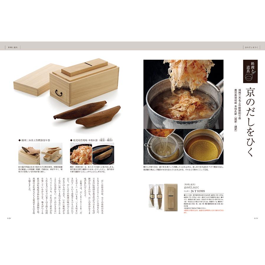 カタログギフト グルメ 送料無料 ベストグルメ berthier(ベルティエ)+箸二膳(金ちらし) 内祝い お祝い ギフトカタログ 食べ物 36000円台 景品 ギフト | CONCENT | 02