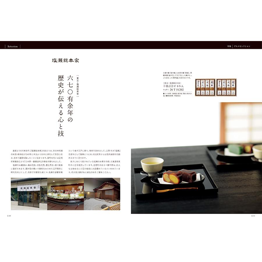 カタログギフト グルメ 送料無料 ベストグルメ berthier(ベルティエ)+箸二膳(金ちらし) 内祝い お祝い ギフトカタログ 食べ物 36000円台 景品 ギフト | CONCENT | 03