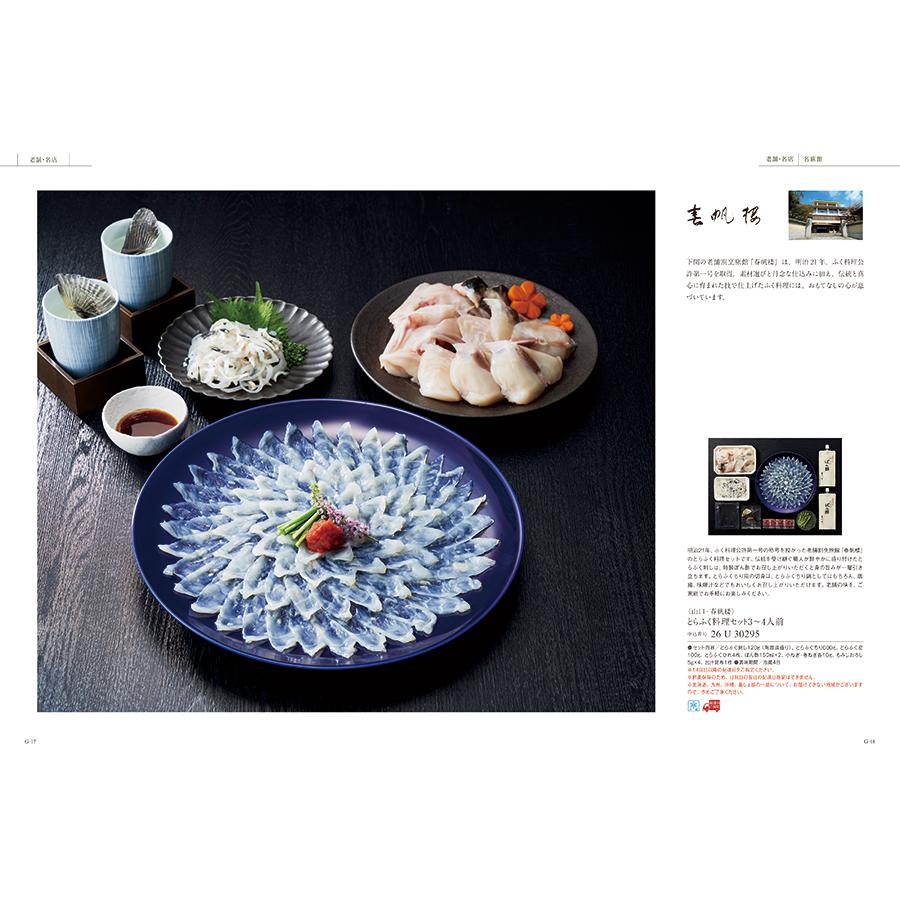 カタログギフト グルメ 送料無料 ベストグルメ berthier(ベルティエ)+箸二膳(金ちらし) 内祝い お祝い ギフトカタログ 食べ物 36000円台 景品 ギフト | CONCENT | 04