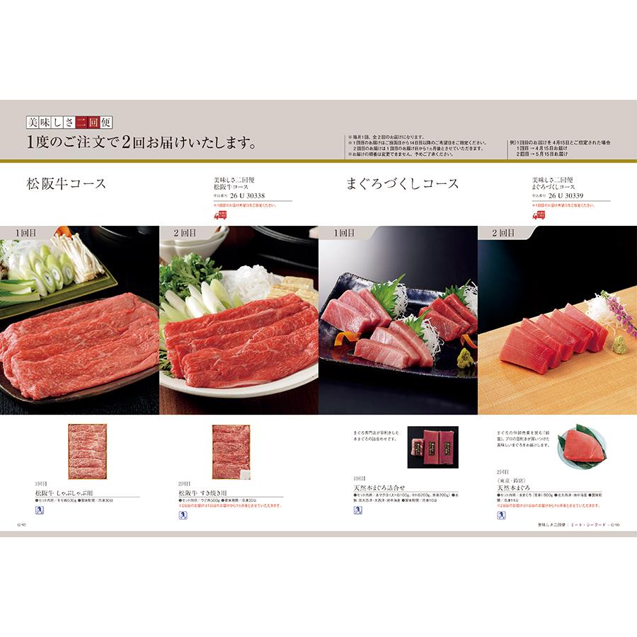 カタログギフト グルメ 送料無料 ベストグルメ berthier(ベルティエ)+箸二膳(金ちらし) 内祝い お祝い ギフトカタログ 食べ物 36000円台 景品 ギフト | CONCENT | 07