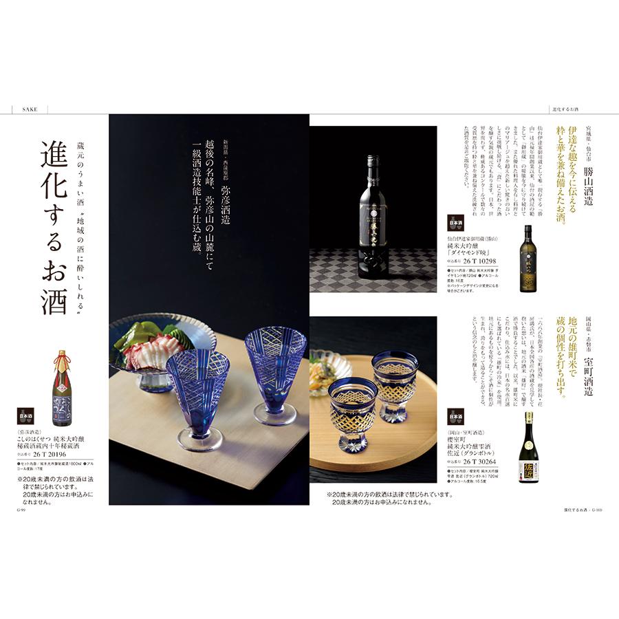 カタログギフト グルメ 送料無料 ベストグルメ berthier(ベルティエ)+箸二膳(金ちらし) 内祝い お祝い ギフトカタログ 食べ物 36000円台 景品 ギフト | CONCENT | 08