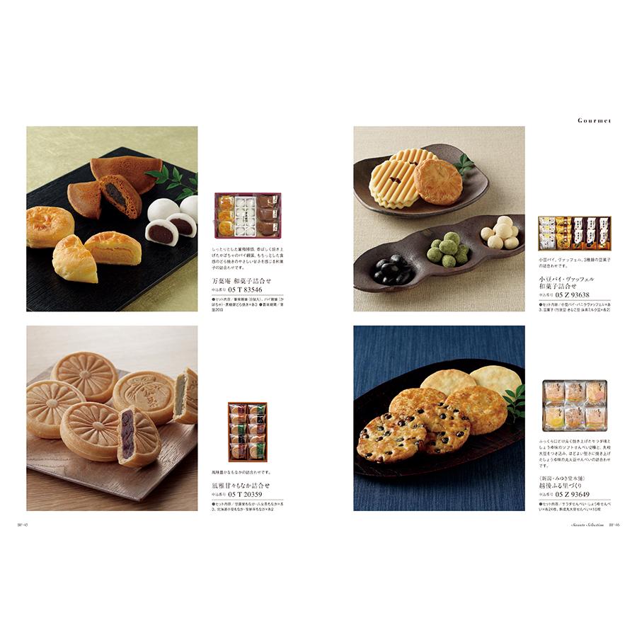 CONCENT（コンセント） カタログギフト 香典返し 送料無料 SAYU(サユウ