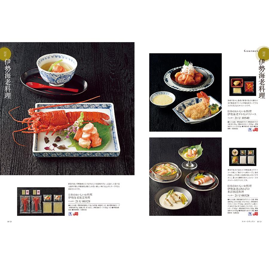 カタログギフト 香典返し 送料無料 SAYU(サユウ) こがれこう 満中陰志 仏事 葬儀 家族葬 御挨拶状 ギフトカタログ 23000円台の画像