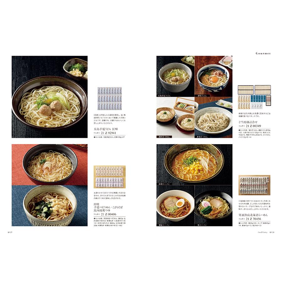 カタログギフト 香典返し 送料無料 SAYU(サユウ) こがれこう 満中陰志 仏事 葬儀 家族葬 御挨拶状 ギフトカタログ 23000円台の画像