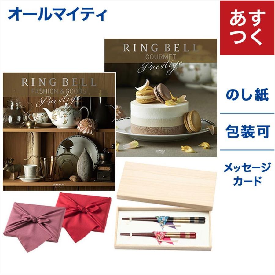 39 割引福袋特集 21 カタログギフト リンベル Ring Bell ルミナリィ ビアンカ 箸二膳 桜草 セット お返し 内祝い 結婚祝い 出産祝い 結婚内祝い 出産内祝い 父の日 結婚式 カタログギフト キッチン 日用品 文具 Solcaloja Med Ec