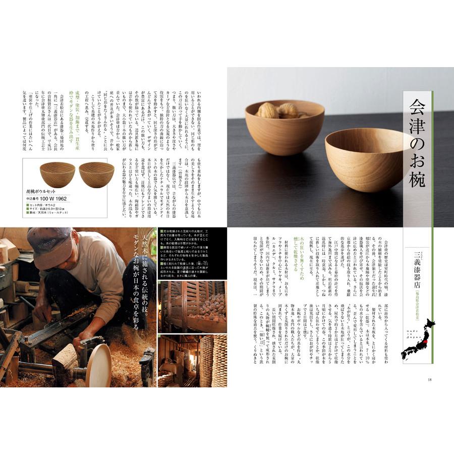 カタログギフト made in Japan(MJ10) with 日本のおいしい食べ物(藍) 内祝い お祝い 新築 出産 香典返し ギフトカタログ おしゃれ 6000円台 | CONCENT | 13