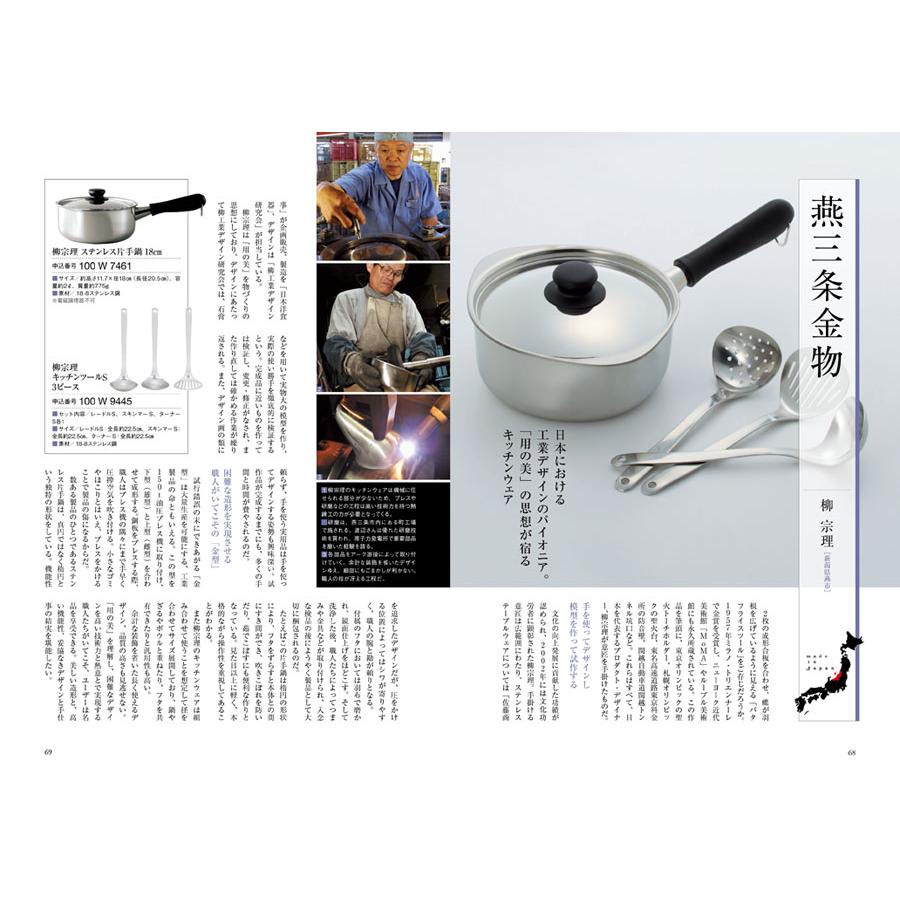 カタログギフト made in Japan(MJ10) with 日本のおいしい食べ物(藍) 内祝い お祝い 新築 出産 香典返し ギフトカタログ おしゃれ 6000円台 | CONCENT | 15