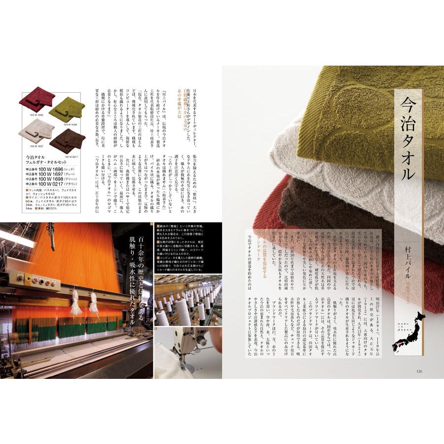 カタログギフト made in Japan(MJ10) with 日本のおいしい食べ物(藍) 内祝い お祝い 新築 出産 香典返し ギフトカタログ おしゃれ 6000円台 | CONCENT | 16