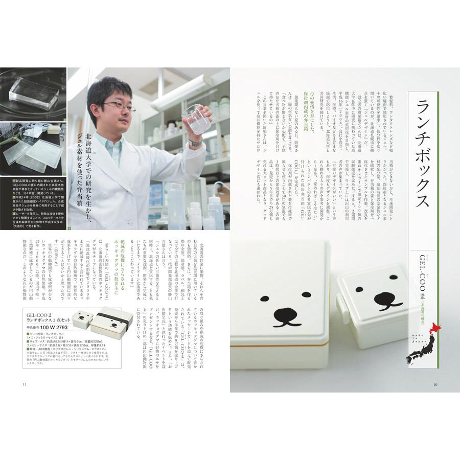 カタログギフト made in Japan(MJ10) with 日本のおいしい食べ物(藍) 内祝い お祝い 新築 出産 香典返し ギフトカタログ おしゃれ 6000円台 | CONCENT | 17