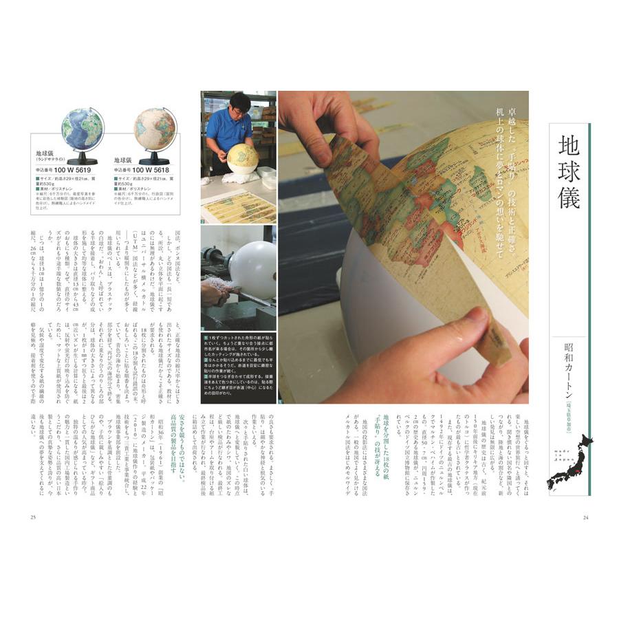 カタログギフト made in Japan(MJ10) with 日本のおいしい食べ物(藍) 内祝い お祝い 新築 出産 香典返し ギフトカタログ おしゃれ 6000円台 | CONCENT | 19