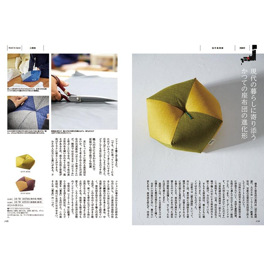 カタログギフト made in Japan(MJ10) with 日本のおいしい食べ物(藍) 内祝い お祝い 新築 出産 香典返し ギフトカタログ おしゃれ 6000円台 | CONCENT | 02