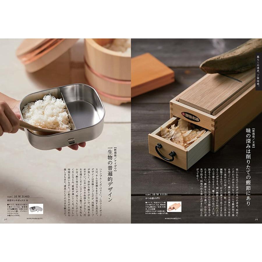 カタログギフト made in Japan(MJ10) with 日本のおいしい食べ物(藍) 内祝い お祝い 新築 出産 香典返し ギフトカタログ おしゃれ 6000円台 | CONCENT | 03