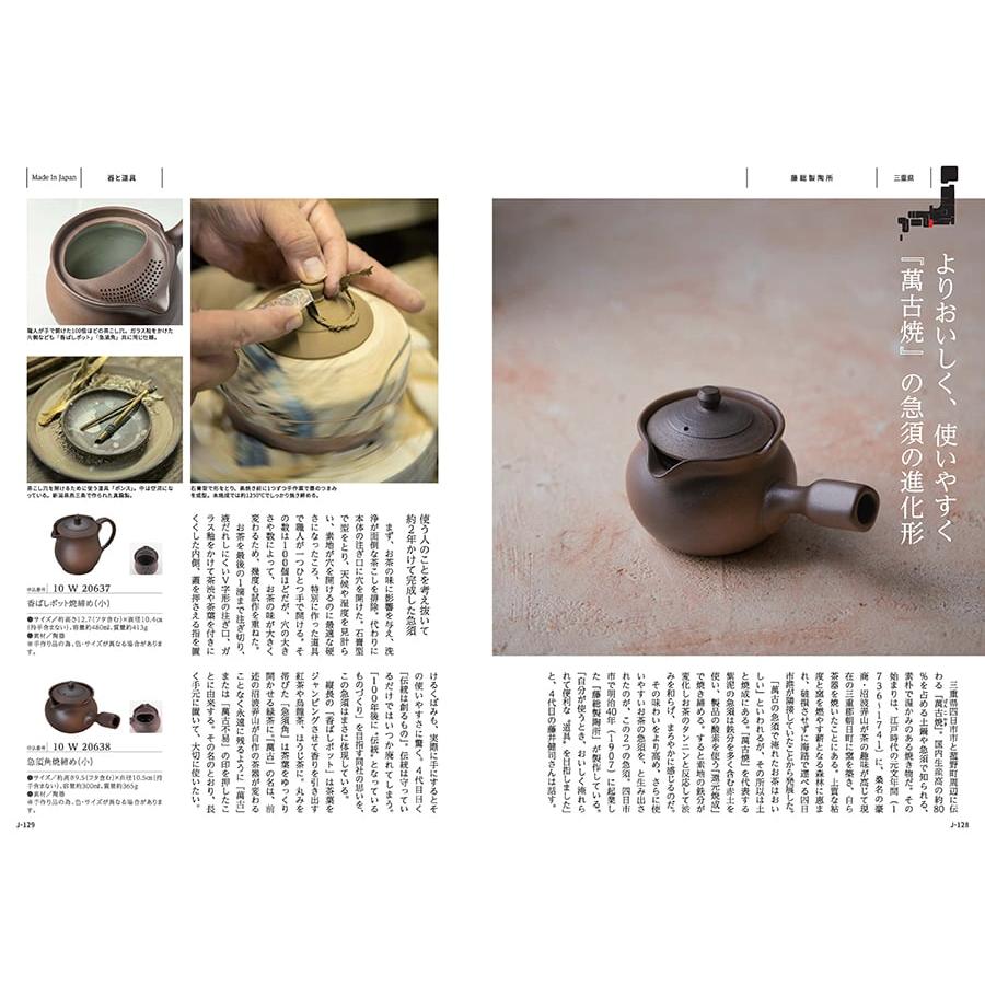 カタログギフト made in Japan(MJ10) with 日本のおいしい食べ物(藍) 内祝い お祝い 新築 出産 香典返し ギフトカタログ おしゃれ 6000円台 | CONCENT | 05