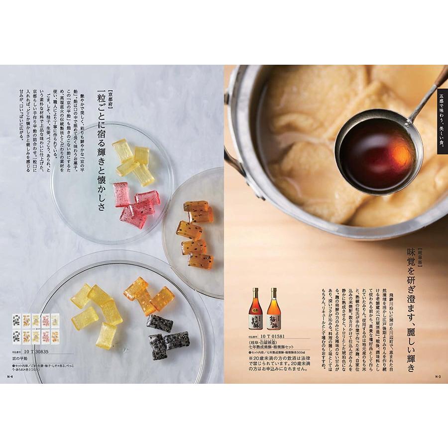 カタログギフト made in Japan(MJ10) with 日本のおいしい食べ物(藍) 内祝い お祝い 新築 出産 香典返し ギフトカタログ おしゃれ 6000円台 | CONCENT | 06