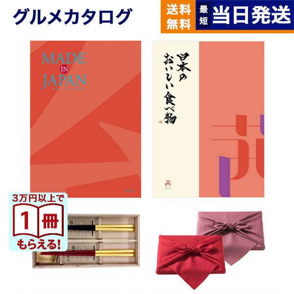 カタログギフト 送料無料 made in Japan(MJ16) with 日本のおいしい食べ物(茜)+箸二膳(箔一金箔箸) 内祝い お祝い ギフトカタログ おしゃれ 18000円台 母の日 | CONCENT