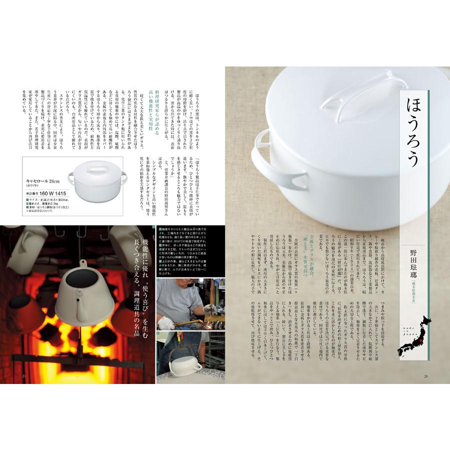 カタログギフト 送料無料 made in Japan(MJ16) with 日本のおいしい食べ物(茜)+箸二膳(箔一金箔箸) 内祝い お祝い ギフトカタログ おしゃれ 18000円台 母の日 | CONCENT | 11