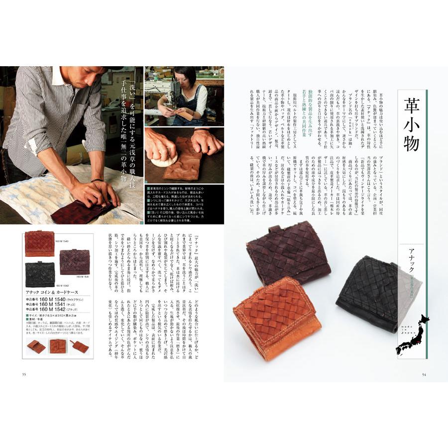 カタログギフト 送料無料 made in Japan(MJ16) with 日本のおいしい食べ物(茜)+箸二膳(箔一金箔箸) 内祝い お祝い ギフトカタログ おしゃれ 18000円台 母の日 | CONCENT | 13